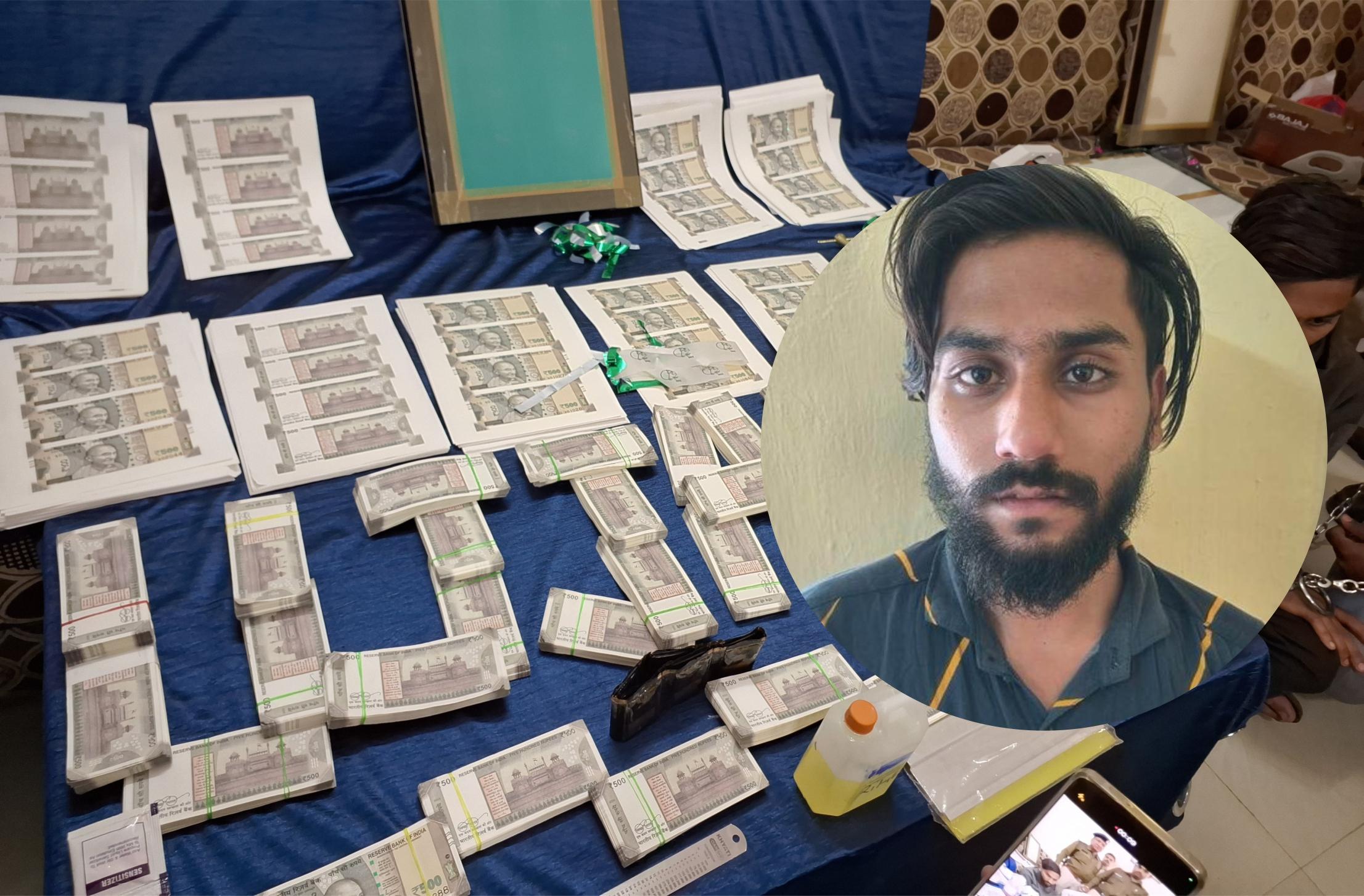 उज्जैन में 17.5 लाख के नकली नोटों का बड़ा भंडाफोड़,