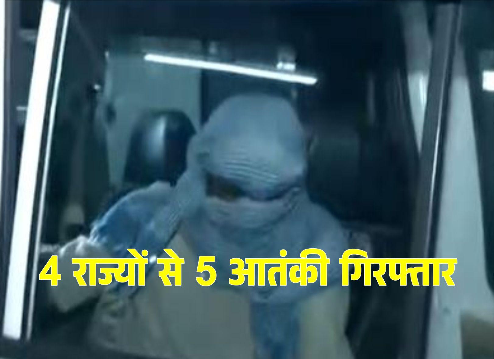 दिल्ली-MP समेत 4 राज्यों से 5 संदिग्ध आतंकी गिरफ्तार;